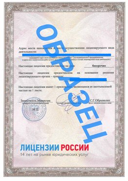 Образец лицензии на реставрацию 3 Южноуральск Лицензия минкультуры на реставрацию	